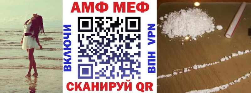 АМФ Розовый  Купить  Нижняя Салда 