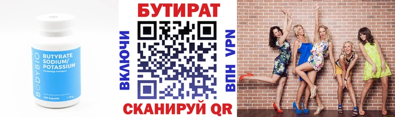 Купить закладки  Нижняя Салда  БУТИРАТ 99% 