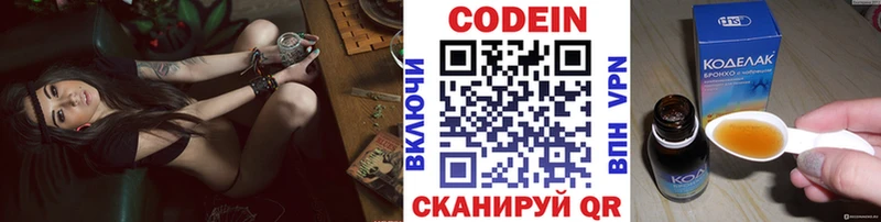 Кодеиновый сироп Lean напиток Lean (лин)  Купить где  Нижняя Салда 