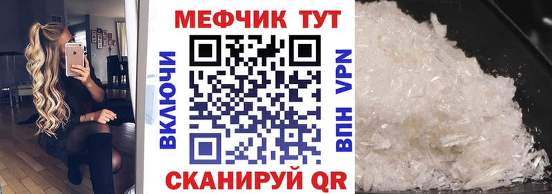 МЯУ-МЯУ кристаллы  Купить где  Нижняя Салда 